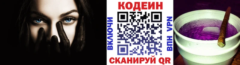 дарнет шоп  маркетплейс формула  Кодеиновый сироп Lean Purple Drank  Галич  omg как войти 