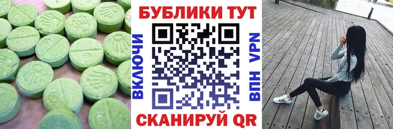 магазин продажи   Галич  ЭКСТАЗИ ешки 