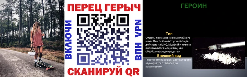Героин белый Галич
