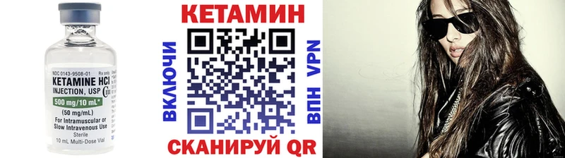 КЕТАМИН VHQ Галич